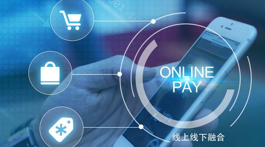 浅议传统零售领域的数字化与线上化